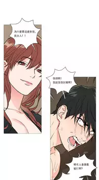 [The Jinshan] Sadistic Beauty Ch.1-41 [Chinese] [17汉化]