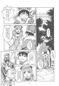 (C64) [Otonano Do-wa (Takei Masaki)] Otonano Do-wa Vol. 14 & Jokei Kazoku Senga shuu