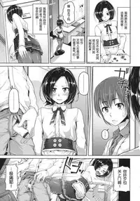 [Inoue Makito] Wet [渣渣汉化组]