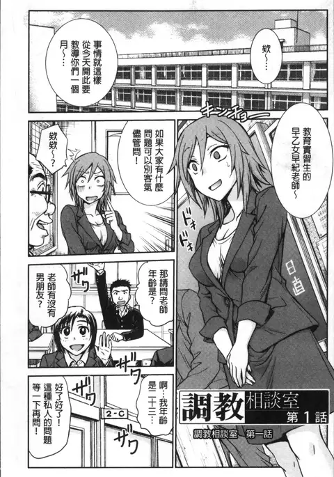 調教相談室