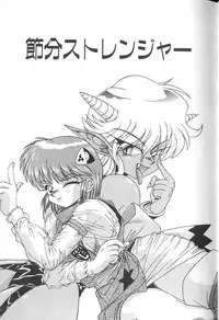 [A・K] Seifuku Kamen Bus Guider