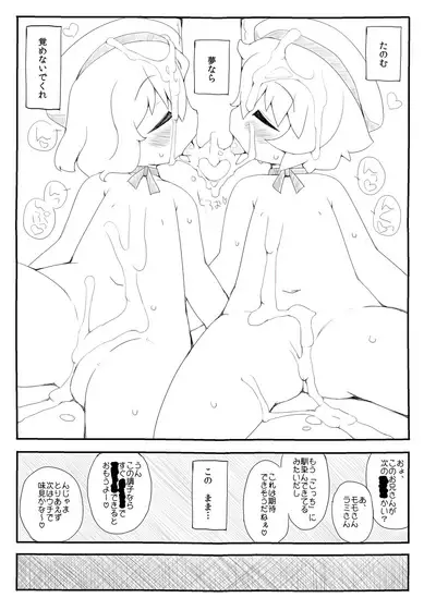 [Miterand (Mitora)] Youchienji ni Chinchin Shaburarete Shasei suru dake de Ikiteikeru Sekai [Digital]