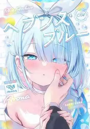 曜ちゃんのアイドル募金