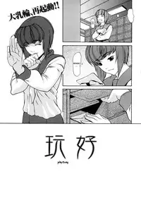 [Shijima Yukio] Sanmi Ittai [English] [desudesu]