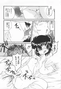 [Anthology] Shirikodama 3