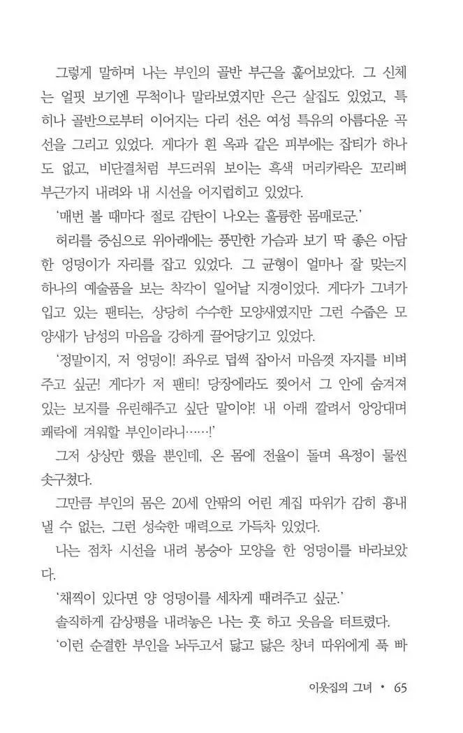 부인함락上