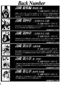 (C59) [HIGH RISK REVOLUTION (Aizawa Hiroshi)] Shiori Aganai no Yoru (Tokimeki Memorial)