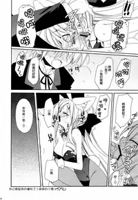 (C77) [ciaociao (Araki Kanao)] HAPPY EDEN Soushuuhen 2 (Hayate no Gotoku!) [Chinese] [CE家族社]