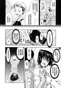 [Yuzuki N Dash] Zutto Suki Datta | 一直喜歡著你 [Chinese] [HT大叔漢化組]