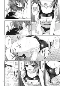 (Houraigekisen Yo-i! & Gunreibu Shuho Goudou Enshuu 2Senme) [Atariya Kyoushitsu (Mokumokuren)] Takao-san to I-19-chan to Bath Time! (Kantai Collection -KanColle-)