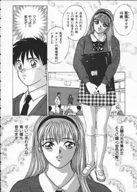 [Tohru Nishimaki] Blue Eyes 1