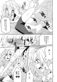 (C82) [apricot (Anji)] XXX (Macross Frontier)