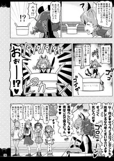 Kurukuru Twinkle Star 3