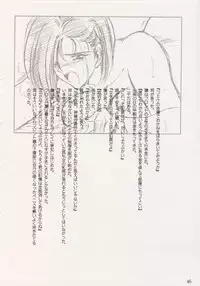 (C47) [Geiwamiwosukuu!! (Karura Syou, Tachi Tsubaki, Yukimura Tsugumi)] Geiwamiwosukuu!! ORIGINAL