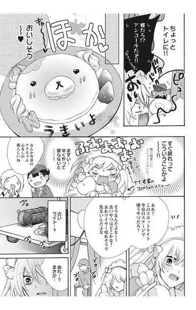にょたえっち。【単行本版】【電子限定おまけ付き】 2巻