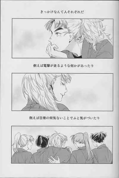 Sore ga nani ka to toware reba