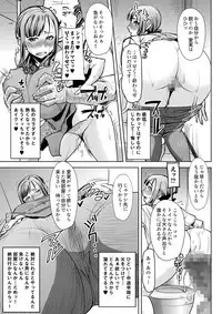 [Namakemono Kishidan (Tanaka Aji)] Ochita Part Zuma Miura Manami Kenshuu Ryokou de Watashi no Karada wa Daikirai na Ano Otoko ni Nando mo Ikasaremashita...