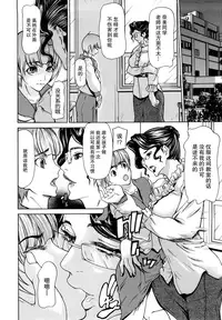 [Shijima Yukio] Sanmi Ittai [Chinese] [不觉晓个人汉化] [Decensored]