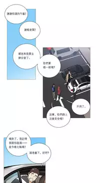 [The Jinshan] Sadistic Beauty Ch.1-25 [Chinese] [17汉化]