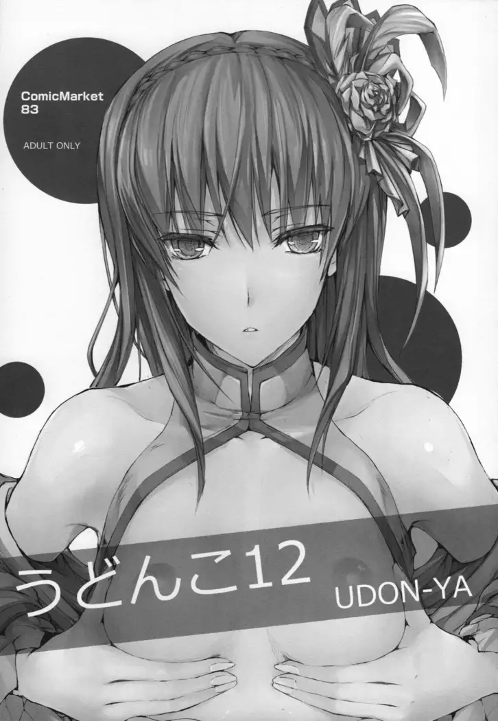 Monhan no Erohon G★★★3 11→14 + Omakebon Soushuuhen