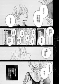 [Okawa Mihara] Kyuuketsuki wa Shinzou no Yume o Miru 1-4 | 吸血鬼夢想著擁有心臟 1-4 [Chinese] [Digital]