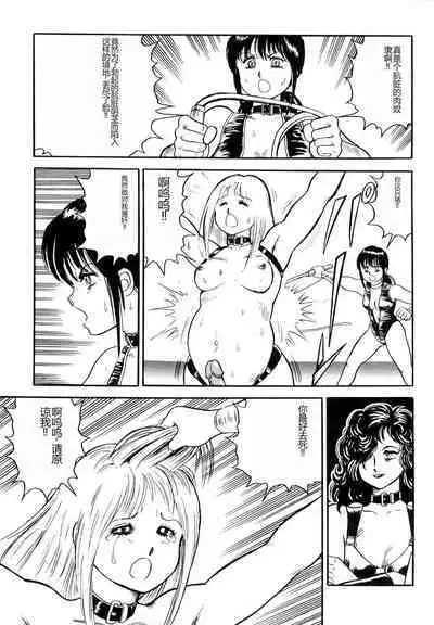 Dorei Senshi Maya I