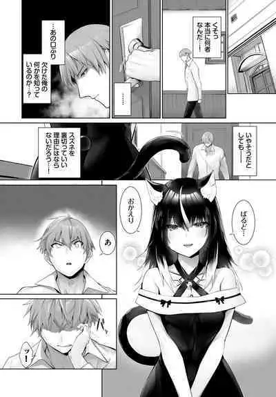 [Kyougoku Touya] Orokamono wa Nekomimi Dorei ni Izon suru ~Hajimete no Choukyou Seikatsu~ 01-27
