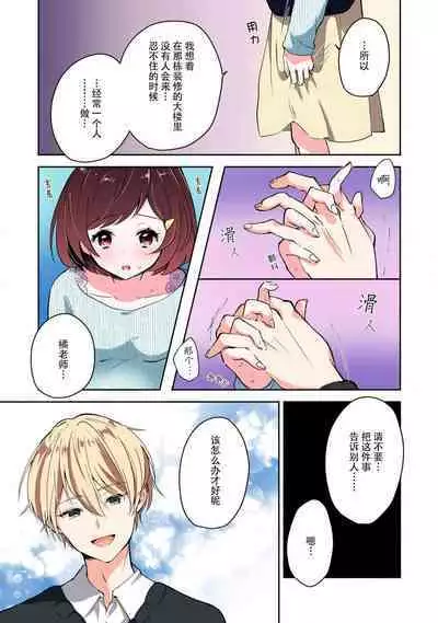 ijiwaruna jokyoju wa asebamu Karada ni go shushin | 恶趣味的副教授迷恋流汗的身体 1-2