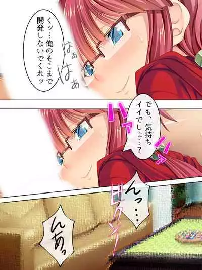 [MonMon-dou] Sinseki no Otokonoko. Onnanoko ni Shite to Semarareta Ore wa... <Soushuuhen>