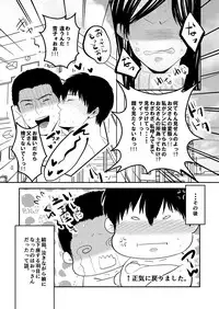 [Nengaranenjuu] Choshi Koite ona Asobi shi Tetara Suteta ona no Oyaji ga Kirete Hamerareta te Hanashi [Digital]