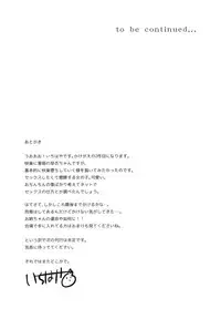 (SC2017 Autumn) [squeezecandyheaven (Ichihaya)] Kakegae no Aru Watashi-tachi 2