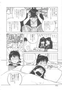 [Asano Kaori] Vanity Angel