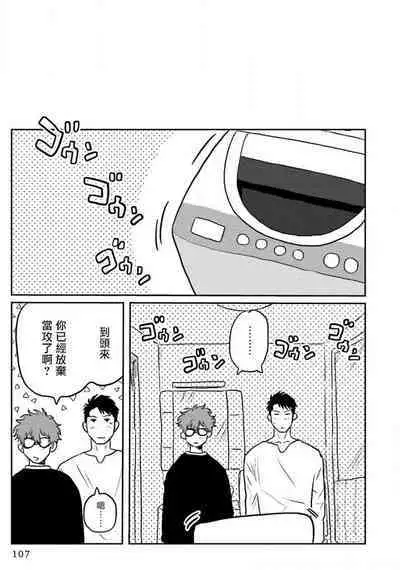 [Nitako] Amattare wa Inu mo Kuwanai | 嗲嗲甜甜超腻歪 01-06+番外1-2 [Chinese] [拾荒者汉化组] [Digital]