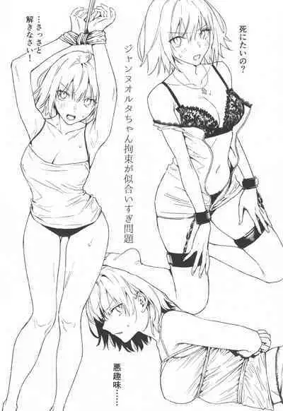 (C100) [Kindou Shoujo (nipi)] Artoria Alter x Jeanne Alter Sairokushuu (Fate/Grand Order)