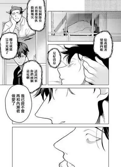 [Pokerou] Gochisou-sama ga Kikoenai! | 你还没说多谢款待! 01-05 [Chinese] [冒险者公会] [Decensored] [Digital]