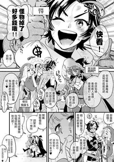[Sonotaozey (Yukataro)] Nakayoshi Onna Boukensha wa Yoru ni Naru to Yadoya de Mechakucha Ecchi Suru | 好朋友的女冒險者們 一到夜晚就在旅館裡一直做個不停 [Chinese] [沒有漢化] [Ongoing] [Digital]