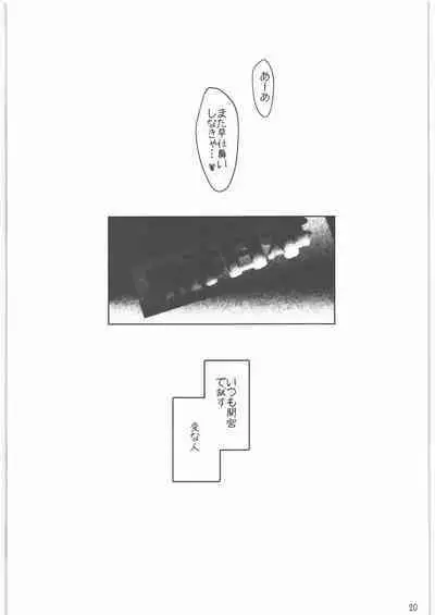 MeshimaseKyuuryoukan Mamiya to Irako to Teitoku no Ecchi naHatsumei