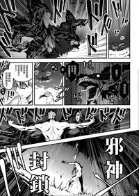 (COMIC1☆9) [Kikurage-ya (Kikurage)] Kuro no Riiman to Shireizukai Kuroeru [Chinese] [无毒汉化组]