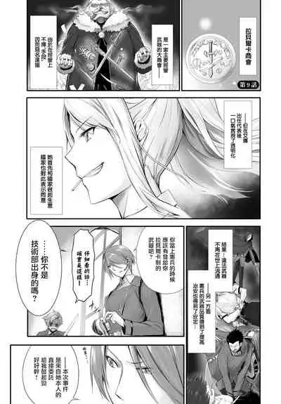 [Kyougoku Touya] Orokamono wa Nekomimi Dorei ni Izon suru ~Hajimete no Choukyou Seikatsu~ Vol. 1 [Chinese][大鸟可不敢乱转汉化][Digital]