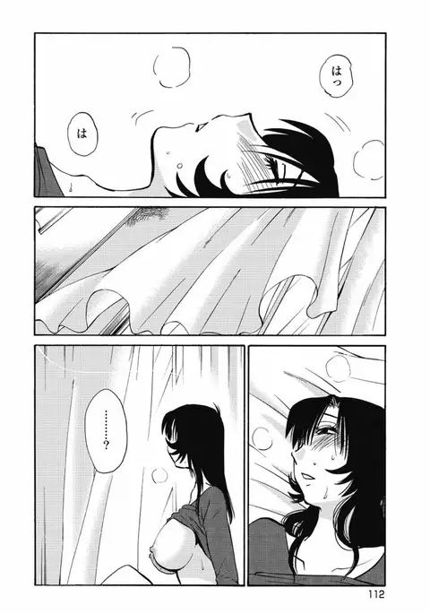 a no yo no sasayaki ga .rar