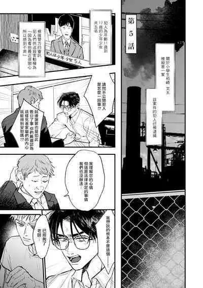 [miso] Koi Kogare Utae ~R.I.P.~ | 歌唱恋慕～R.I.P.～ Ch. 1-6 + 最终话[Chinese] [冒险者公会] [Digital] [完结]