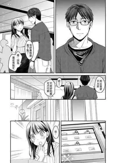 Shinyuu ni Kanojo ga Netorareta Hanashi 3