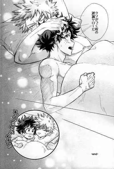 Kitei KatsuDeku Sairokushuu