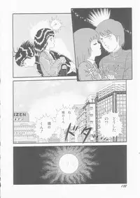 [Himura Masaru] Himitsu no Atsuko-san