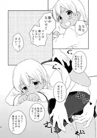 (C89) [marble(tomo)] Otona no Oshigoto (Inazuma Eleven)