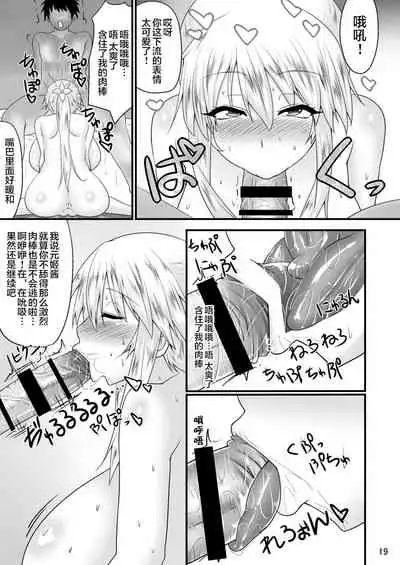 [Ginjou Maggots (Kurotama)] Junnyuu Daiginjou Wang Yuanji Seishori Pet Hen (Dynasty Warriors) [Chinese] [不咕鸟汉化组] [Digital]