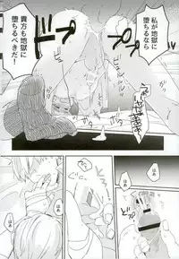 [トトトツーツーツートトト (ロランC)] こまどりの雛が溺れた (Axis Powers ヘタリア)