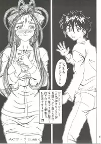 (C90) [RPG COMPANY 2 (Souma-Monooki 2tsu-Rousoku)] Shokuyoku act6 MEMORIES... (Ah! My Goddess)