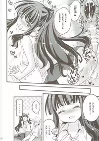 (C90) [Hasemi Box (Hasemi Ryo)] Onee-chan to Shota no Otomari Days (NEW GAME!)