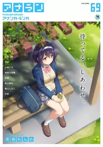 [Fuyuichi Monme] Amayakashi Jouzu no Nagasato-san ~ Hokenshitsu de Yoshi Yoshi Ecchi!~ Ch. 1-13 [Chinese] [裸單騎漢化]